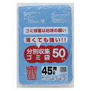 【個人様購入可能】●ポリ袋 ごみ袋 ビニール袋 45L (青) HL-452 厚 0.02mm 50枚×20冊 送料無料 07176