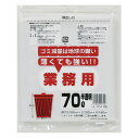 【ポイント5倍 期間限定】【個人様購入可能】●ポリ袋70L(半透明) HL-704 厚0.025mm 10枚×50冊 送料無料 07182