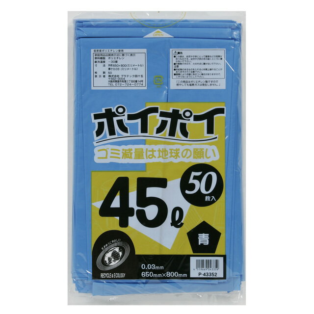 ŷ ѡSALE 10%OFF ڸĿ͹ǽۡݥ  ӥˡ 45L () P-43352  0.03mm 5015 ̵ 07031