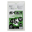 【個人様購入可能】●ポリ袋 ごみ袋 ビニール袋 45L (半透明) P-43353 厚 0.03mm 50枚×15冊 送料無料 07032