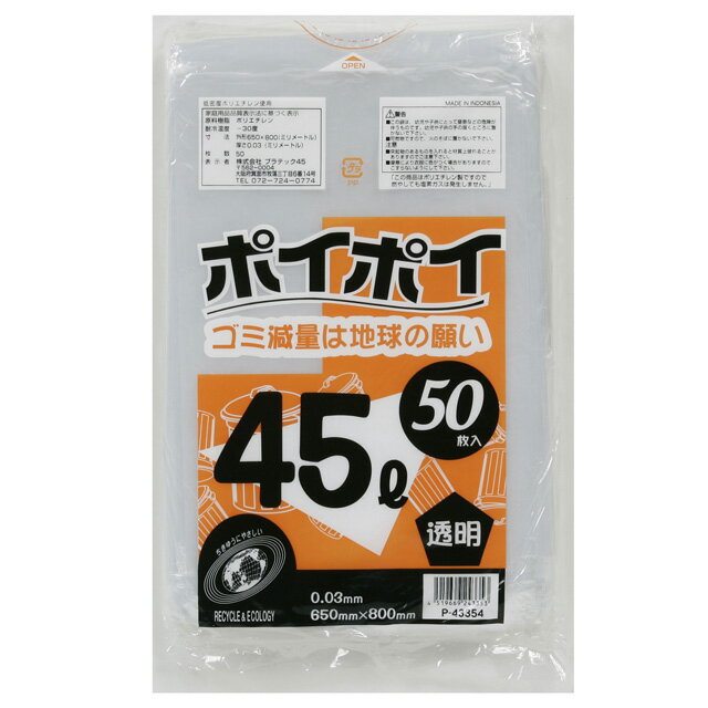 ŷ ѡSALE 10%OFF ڸĿ͹ǽۡݥ  ӥˡ 45L (Ʃ) P-43354  0.03mm 5015 ̵ 07033