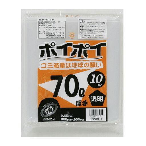 【個人様購入可能】●ポリ袋 ごみ袋 ビニール袋 70L (透明) P7005-4 厚 0.05mm 10枚×30冊 送料無料 07093 【個人様購入可能】●ポリ袋 ごみ袋 ビニール袋 70L (透明) P7005-4 厚 0.05mm 10枚×30冊 送料無料 07093