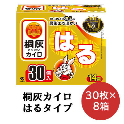 ※北海道・沖縄県・離島配送不可こちらの商品は「法人様」「企業様」のみお取り扱い可能の商品となります。大変恐れ入りますが、「法人様」「企業様」以外のご注文はキャンセルとなりますので、予めご了承いただけますようお願い申し上げます。「法人様」「企業様」は必ずご注文の際に「法人名」「企業名」をご記載ください。 衣類に貼るカイロ 寒い日などの冷えに 最後まで温かい ■最高温度：63℃ ■平均温度：53℃ ■サイズ 13cm×9.5cm ■持続時間 14時間 ■原材料名 鉄粉、水、活性炭、吸水性樹脂、バーミキュライト、塩類 ■JANコード：4901548603738 ※1 モニターにより、色の見え方が実際の商品と異なることがございます。 ※2 注文が集中した場合など、発送が遅れたり、在庫切れで販売できなくなる可能性がございます。 ※3 パッケージについては、リニューアル等により予告なく変更になる場合がございます。