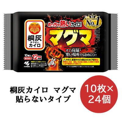 ※北海道・沖縄県・離島配送不可こちらの商品は「法人様」「企業様」のみお取り扱い可能の商品となります。大変恐れ入りますが、「法人様」「企業様」以外のご注文はキャンセルとなりますので、予めご了承いただけますようお願い申し上げます。「法人様」「企業様」は必ずご注文の際に「法人名」「企業名」をご記載ください。 めっちゃ熱いカイロ！ すぐ高温・寒い場所でも冷めにくい ■最高温度：73℃ ■平均温度：61℃ ■サイズ 13cm×9.5cm ■持続時間 12時間 ■原材料名 鉄粉、水、活性炭、吸水性樹脂、バーミキュライト、塩類 ■JANコード：4901548603813 ※1 モニターにより、色の見え方が実際の商品と異なることがございます。 ※2 注文が集中した場合など、発送が遅れたり、在庫切れで販売できなくなる可能性がございます。 ※3 パッケージについては、リニューアル等により予告なく変更になる場合がございます。