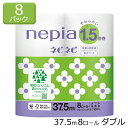 【ポイント5倍 期間限定 】【法人・企業様限定販売】 ネピア ネピネピ トイレットペーパー 1.5倍巻 ダブル 2枚重ね 45m 無香料 8ロール×8パック 送料無料 00554