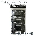 楽天 スーパーSALE期間 10%OFF 【個人様購入可能】● 昭和紙工 99.9% 除菌 ちっちゃい ウエットティッシュ 10枚×4P ×6個 アルコールタイプ WET TISSUE 送料無料 77354(3)
