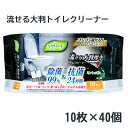 【ポイント5倍 期間限定】【個人様購入可能】● 昭和紙工 ラクリーナ 99% 除菌 流せる 大判 厚手 トイレクリーナー 10枚 40個 送料無料 75736