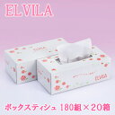 【ポイント5倍 期間限定 】【個人様購入可能】● 四国特紙 ELVILA エルビラ バラ 180組 ティッシュペーパー 20箱 ボックスティッシュ バラのすかし模様入り 送料無料 00168