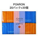 【ポイント5倍 期間限定 】【個人様購入可能】●和光製紙 POARON ポケットティシュ シンプルデザイン 20枚(10組) ×20パック 30個入 送料無料 01089