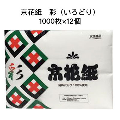 当店「企業専門店」と記載しておりますが、商品名に【個人様購入可能】と記載しております商品は「個人様」でもご購入いただけます。※北海道・沖縄県・離島配送不可パルプ100%のチリ紙です。水に流せますので、水洗トイレでもご使用頂けます。災害時の防災備蓄用にも適しています。橙、緑、黒の色で歌舞伎モチーフのデザインです。【規格】1000枚【ケース入数】12個【シートサイズ】240×190mm【商品サイズ】240×190×135mm(741g)【ケースサイズ】500×400×425mm(9.5kg)【JANコード】4903635780186-----------------------------------------------------※パッケージについては、リニューアル等により、予告なく変更になる場合がございます。※モニターにより、色の見え方が実際の商品と異なることがございます。※注文が集中した場合など、発送が遅れたり、在庫切れで販売できなくなる可能性がございます。　予めご了承いただけますようお願い申し上げます。-----------------------------------------------------