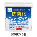 【ポイント5倍 期間限定 】【個人様購入可能】●イトマン CocoMedi Etak抗菌化ウェットワイパー(アルコールタイプ)300枚×6個 (89001042) 送料無料 75799