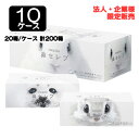 【法人・企業限定販売】●ネピア 鼻セレブBOX 400枚 (200組) × 20箱 × 10ケース 送料無料 75815