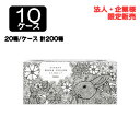 【法人・企業限定販売】●ネピア 大人の鼻セレブ 3枚重ね 450枚 (150組) × 20箱 × 10ケース 送料無料 75817