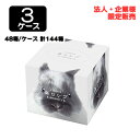 【法人・企業限定販売】●ネピア 鼻セレブamenity 130W 260枚 (130組) × 48個 × 3ケース 送料無料 75826