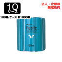 【法人・企業限定販売】●ネピア パブリック 1ロール シングル 65m × 100個 × 10ケース 送料無料 75837(3)