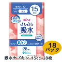 【法人・企業限定販売】ポイズ さらさら吸水 吸水 ナプキン 15cc 28枚 ×18パック CRECIA 瞬間消臭 弱酸性 肌ケア 送料無料 01425