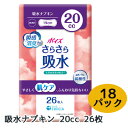 【法人・企業限定販売】ポイズ さらさら吸水 吸水ナプキン 20cc 26枚 ×18パック CRECIA 瞬間消臭 弱酸性 肌ケア 送料無料 01427