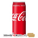 yllw\zRJER[ RJR[ ( Coka Cola )500mlʁ~48{ (24{~2P[X)  46213