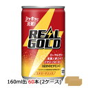 yllw\zRJER[ AS[h ( REAL GOLD ) 160ml ʁ~60{ (30{~2P[X)  46233