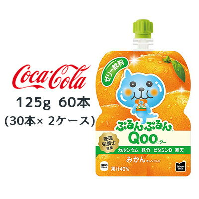   ߥ˥åĥᥤ פפ Qoo ߤ 125gѥ 60( 302) Qoo ꡼ ̵ ...