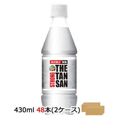 【個人様購入可能】●送料無料 コカ・コーラ カナダドライ ( CANADA DRY ) ザ タンサン ストロング PET 430ml 48本 (24本×2ケース) 炭酸水 47418