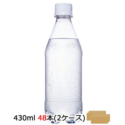 【個人様購入可能】●コカ・コーラ カナダドライ ( CANADA DRY ) ザ タンサン ストロング ラベルレス 430ml PET ×48本 (24本×2ケース) 送料無料 47473