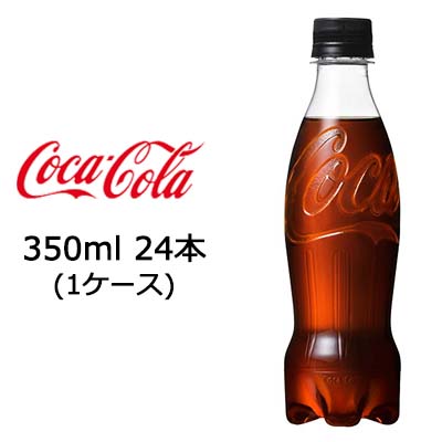 【個人様購入可能】●コカ・コーラ コカコーラ ( Coka Cola ) ゼロシュガー ラベルレス 350ml PET 24本 (1ケース) 送料無料 47581