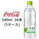 yԌ  lzyllw\zRJER[ ͂ ( EÉE ) VR 540ml ~ 24{ (1P[X)  47666