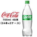 【個人様購入可能】●コカ・コーラ スプライト 700ml PET ×48本 (24本×2ケース) 送料無料 47736