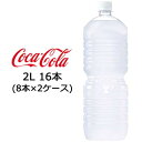 【個人様購入可能】● コカ・コーラ アクエリアス 2L PET ラベルレス 16本 (8本×2ケース) AQUARIUS ゼロカロリー 送料無料 47806