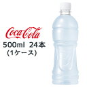 【個人様購入可能】● コカ・コーラ アクエリアス ゼロ ラベルレス 500ml PET 24本 (1ケース) AQUARIUS ゼロカロリー 送料無料 47840