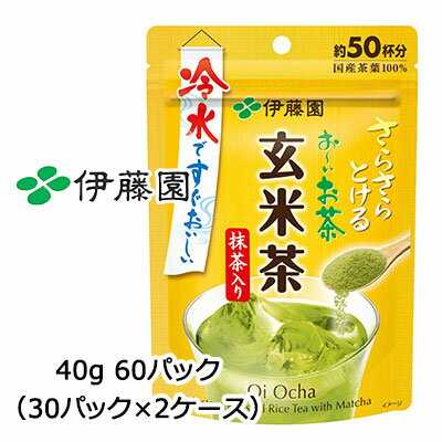 当店「企業専門店」と記載しておりますが、商品名に【個人様購入可能】と記載しております商品は「個人様」でもご購入いただけます。2ケース商品は、バンドルで止めて発送いたします。 その為、外箱が破損する恐れがございます。 予めご了承いただけますようお願い申し上げます。 ※北海道・沖縄県・離島配送不可 【商品説明】 ふわっとした玄米の香りが3秒で味わえる 1．冷水でもお湯でもすぐ溶けるインスタントタイプの抹茶入り玄米茶 2．甘香ばしい香りを再現 3．保存に便利なチャック付スタンド袋 4．お料理レシピ展開 【賞味期限】 メーカー製造日より12ヶ月 【JANコード】 4901085646861 【製品について】 ●リニューアル等で、パッケージ・内容など予告なく変更される場合がございます。 ●出荷時には万全のチェックをしておりますが、現状の配送状況では、多少の輸送時の凹みは避けられませんので、ご了承ください。 【製品に関するお問い合わせ】 　株式会社伊藤園