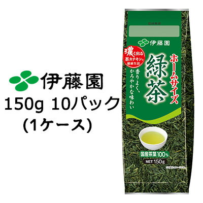 ホームサイズ 緑茶 150g×5個