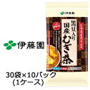 【個人様購入可能】 伊藤園 黒豆入り 国産 むぎ茶 ティーバッグ 8.0g 30袋 × 10パック 茶葉 リーフ 送料無料 43018