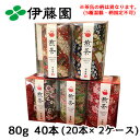 [人気商品につき、お届けまで1カ月必要] 【個人様購入可能】伊藤園 友禅 和紙缶入 煎茶 80g 40本 ( 20本×2ケース) お茶 お土産 茶葉 リーフギフト 国産原料100%使用 送料無料 43364