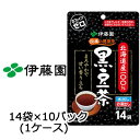 【個人様購入可能】 伊藤園 北海道産 100% 黒豆茶 ティーバッグ 7.5g 14袋 × 10パック 送料無料 43026(4)