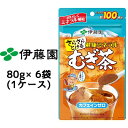 当店「企業専門店」と記載しておりますが、商品名に【個人様購入可能】と記載しております商品は「個人様」でもご購入いただけます。※北海道・沖縄県・離島配送不可水でもお湯でもすぐ溶ける、香味ゆたかなミネラル入りインスタントむぎ茶【商品説明】1.水でもお湯でもすぐ溶ける、香味ゆたかなミネラル入りインスタントむぎ茶七訂（日本食品標準成分表2015）の麦茶抽出液の約2倍のミネラルを含みます2.煮出す手間、水出し時間が省け、茶殻も残りません3.乳幼児から高齢者まで安心して飲めるノンカフェイン乳児用規格適用食品が一目で分かるマーク入り4.1袋でたっぷり100杯分。（0.8g/100〜150ml換算）5.QRコードから放射能検査結果の確認が可能。6.パッケージ裏面にお料理レシピを紹介。（伊藤園HPでも紹介）【賞味期限】メーカー製造日より12ヶ月【JANコード】4901085189429【製品について】●リニューアル等で、パッケージ・内容など予告なく変更される場合がございます。●出荷時には万全のチェックをしておりますが、現状の配送状況では、多少の輸送時の凹みは避けられませんので、ご了承ください。【製品に関するお問い合わせ】　株式会社伊藤園