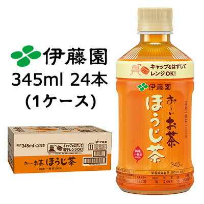 【個人様購入可能】 伊藤園 レンチン ほうじ茶 345ml PET ×24本 (1ケース) 送料無料 43250