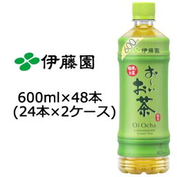 【個人様購入可能】 伊藤園 おーいお茶 緑茶 600ml PET×48本(24本×2ケース) 送料無料 49965