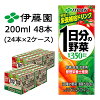 【個人様購入可能】 伊藤園 1日分の 野菜 200ml 紙パック 野菜ジュース 48本 (24本...