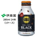 【ポイント3倍 期間限定】【個人様購入可能】 伊藤園 タリーズ ( TULLY'S ) バリスタ ブラック ( BARISTA'S BLACK ) 285ml ボトル缶 24本 (1ケース) 送料無料 49919