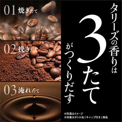 京都のちょっとセレブな企業専門店の【個人様購入可能】 伊藤園 タリーズ ( TULLY'S ) バリスタ ブラック ( BARISTA'S BLACK ) 285ml ボトル缶 48本 (24本×2ケース) コーヒー 飲料 送料無料 49930｜アングル2