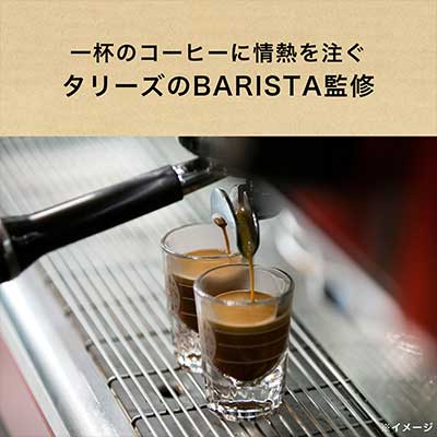 京都のちょっとセレブな企業専門店の【個人様購入可能】 伊藤園 タリーズ ( TULLY'S ) バリスタ ブラック ( BARISTA'S BLACK ) 285ml ボトル缶 48本 (24本×2ケース) コーヒー 飲料 送料無料 49930｜アングル3