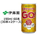 【ポイント3倍 期間限定】伊藤園 ビタミンパワーGO 190ml 缶 × 60本(30本 × 2ケース) 送料無料 49861