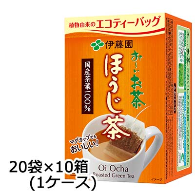 【個人様購入可能】 伊藤園 お～いお茶 ほうじ茶 エコ ティーバッグ 20袋×10箱 (1ケース) 送料無料 43075