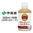 新春 初売り【個人様購入可能】 伊藤園 タリーズ ( TULLY'S ) ＆TEA ミルクティー 260ml PET×48本 (24本×2ケース) 送料無料 43079