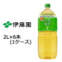 伊藤園 カテキン緑茶 おーいお茶 トクホ 2L×6本