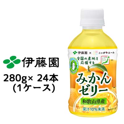 当店「企業専門店」と記載しておりますが、商品名に【個人様購入可能】と記載しております商品は「個人様」でもご購入いただけます。※北海道・沖縄県・離島配送不可温州みかんをもぐもぐ味わうおやつ感覚のゼリー飲料【商品説明】1. 日本一の生産量を誇る和歌山県産「温州みかん」を使用2．まるで本物の温州みかんをほおばっているような味わいのゼリー飲料【賞味期限】メーカー製造日より9ヶ月【JANコード】4901085637654【製品について】●リニューアル等で、パッケージ・内容など予告なく変更される場合がございます。●出荷時には万全のチェックをしておりますが、現状の配送状況では、多少の輸送時の凹みは避けられませんので、ご了承ください。【製品に関するお問い合わせ】　株式会社伊藤園