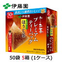 【個人様購入可能】伊藤園 プレミアム ほうじ茶 50P TB ×5箱 (1ケース) 送料無料 43268