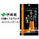 当店「企業専門店」と記載しておりますが、商品名に【個人様購入可能】と記載しております商品は「個人様」でもご購入いただけます。2ケース商品は、バンドルで止めて発送いたします。 その為、外箱が破損する恐れがございます。 予めご了承いただけますようお願い申し上げます。 ※北海道・沖縄県・離島配送不可 【商品説明】 加賀棒茶の圧倒的な香りを 水出しティーバッグで簡単に 1．加賀棒茶を手軽に楽しむポット用ティーバッグ 2．加賀棒茶を100%使用した マスカットのような香りが特徴のほうじ茶 3．茎ほうじ茶を細かく粉砕せず、 ティーバッグにそのまま贅沢包装 4．茶葉が多量に入る三角ラージバッグ 【賞味期限】 メーカー製造日より12ヶ月 【JANコード】 4901085646915 【製品について】 ●リニューアル等で、パッケージ・内容など予告なく変更される場合がございます。 ●出荷時には万全のチェックをしておりますが、現状の配送状況では、多少の輸送時の凹みは避けられませんので、ご了承ください。 【製品に関するお問い合わせ】 　株式会社伊藤園